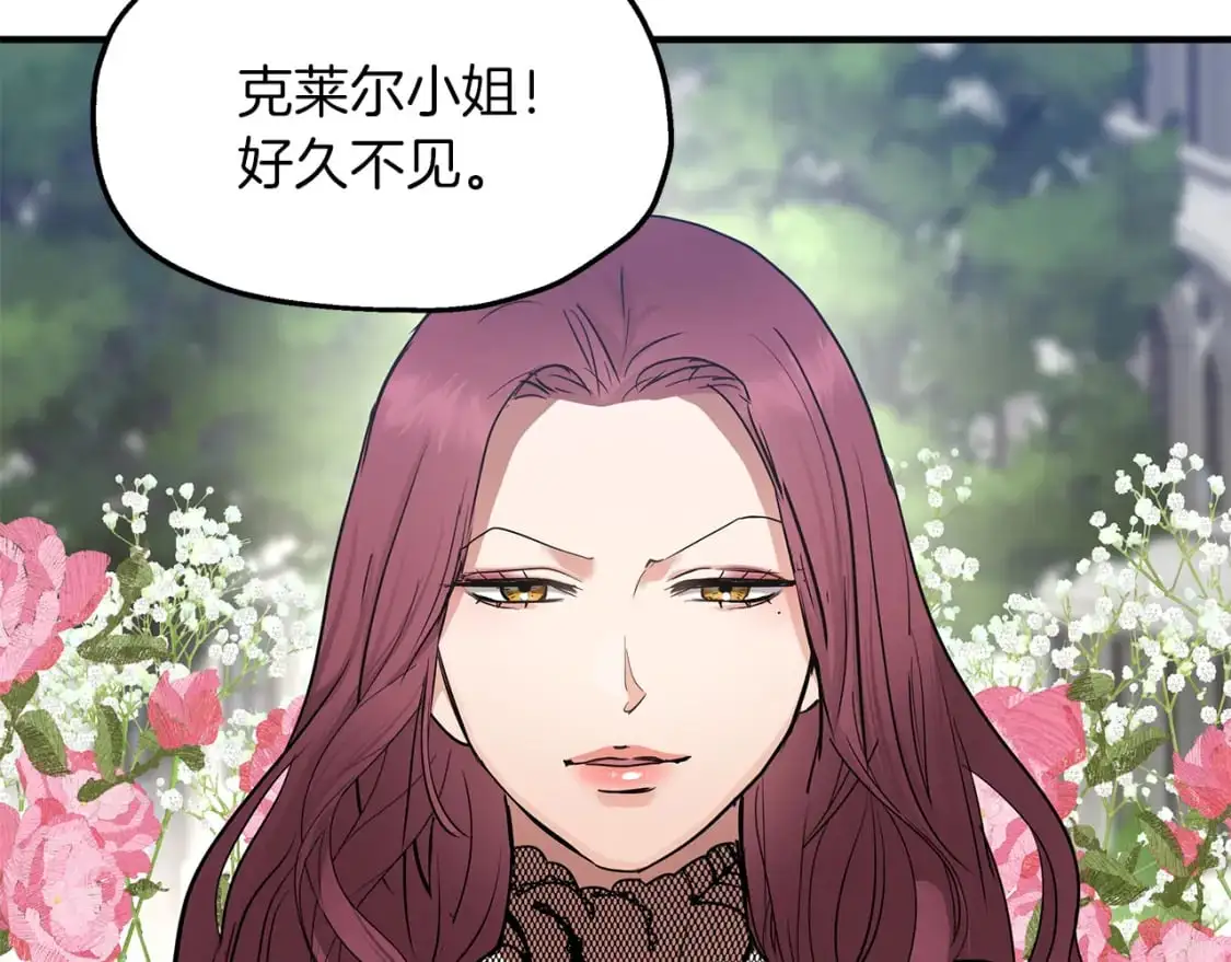 第46话 来到王宫 第52页