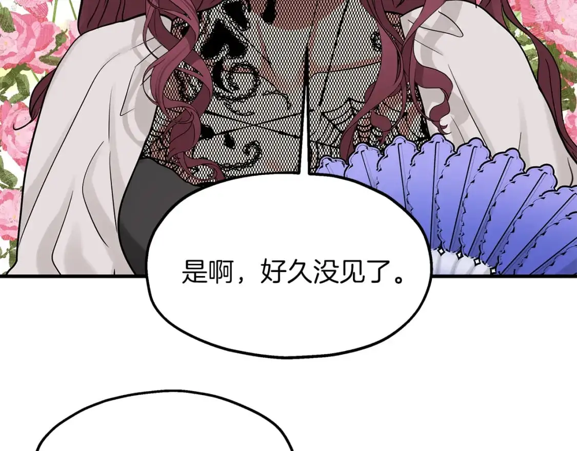 第46话 来到王宫 第53页