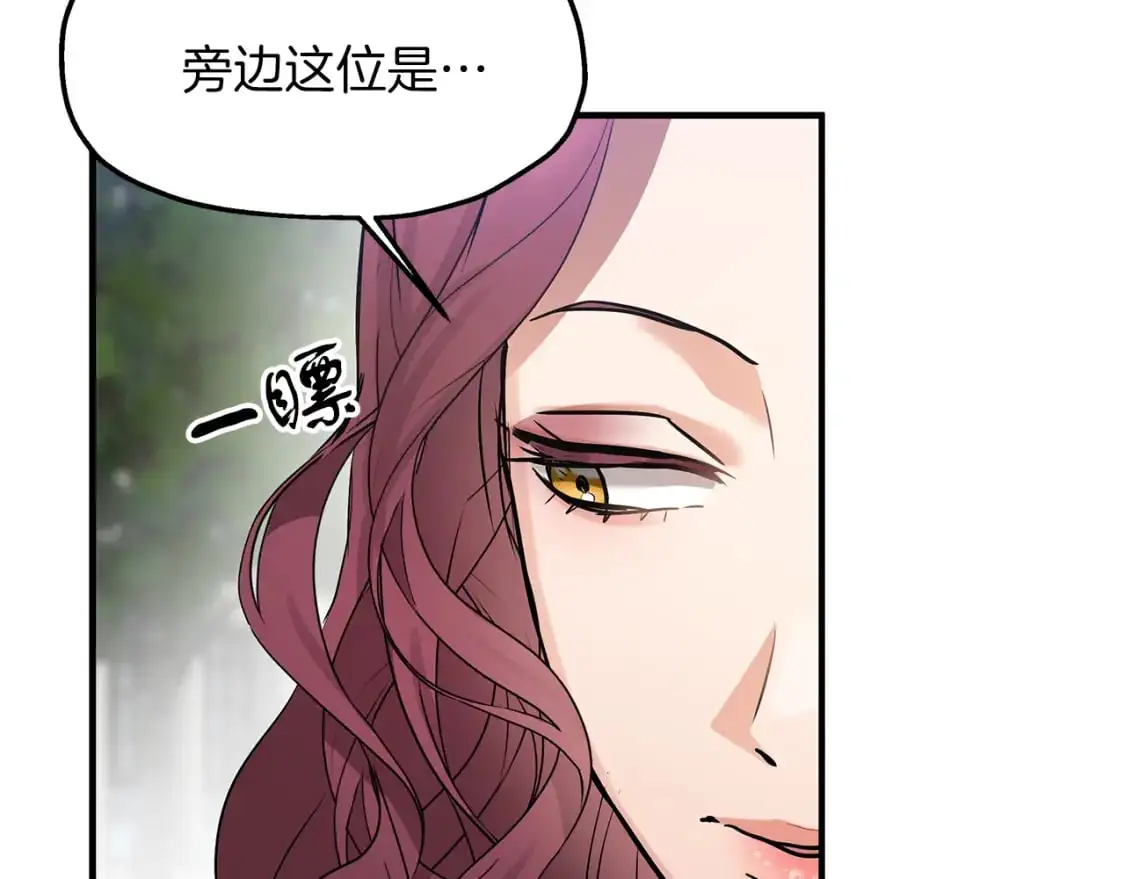 第46话 来到王宫 第54页