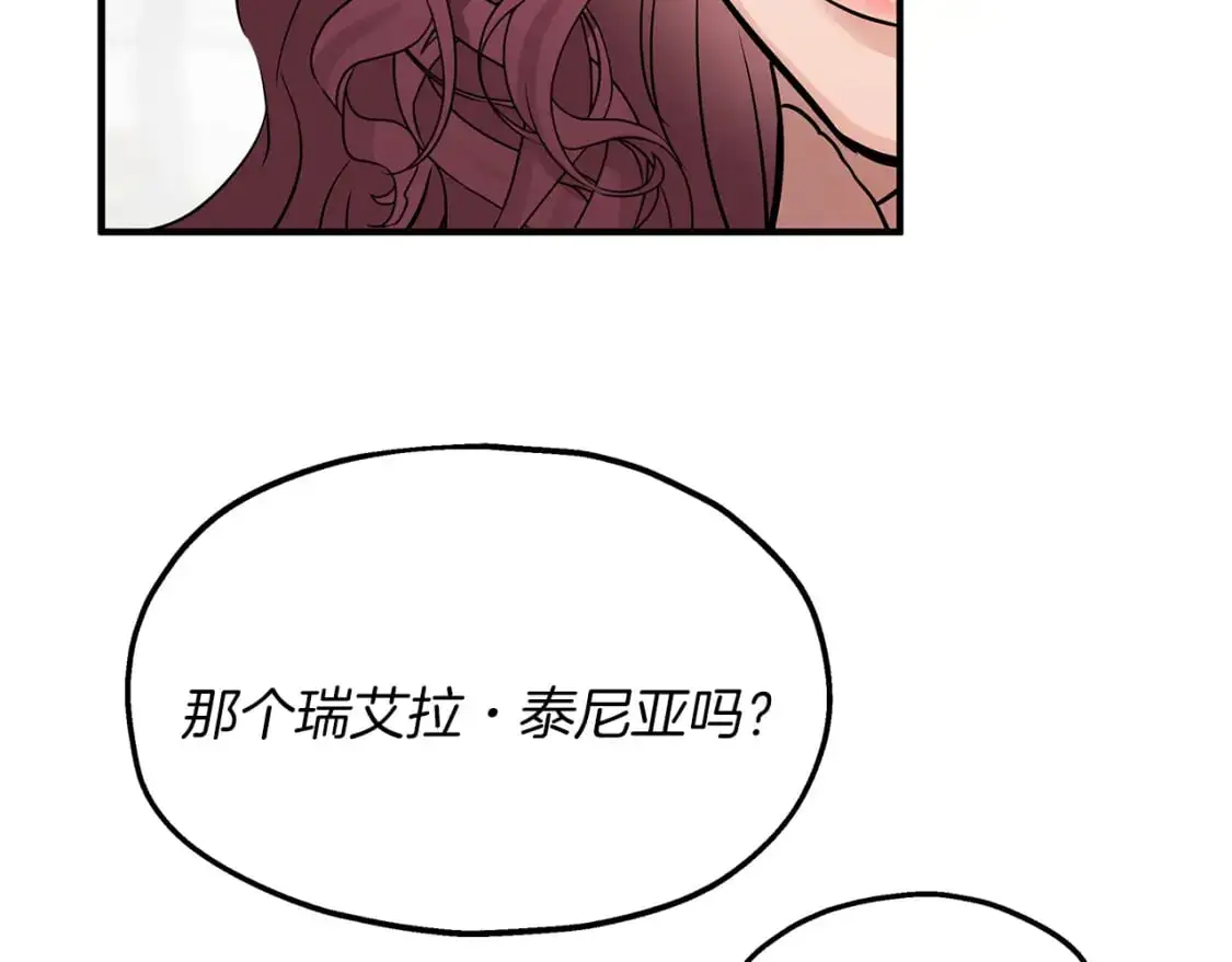第46话 来到王宫 第55页