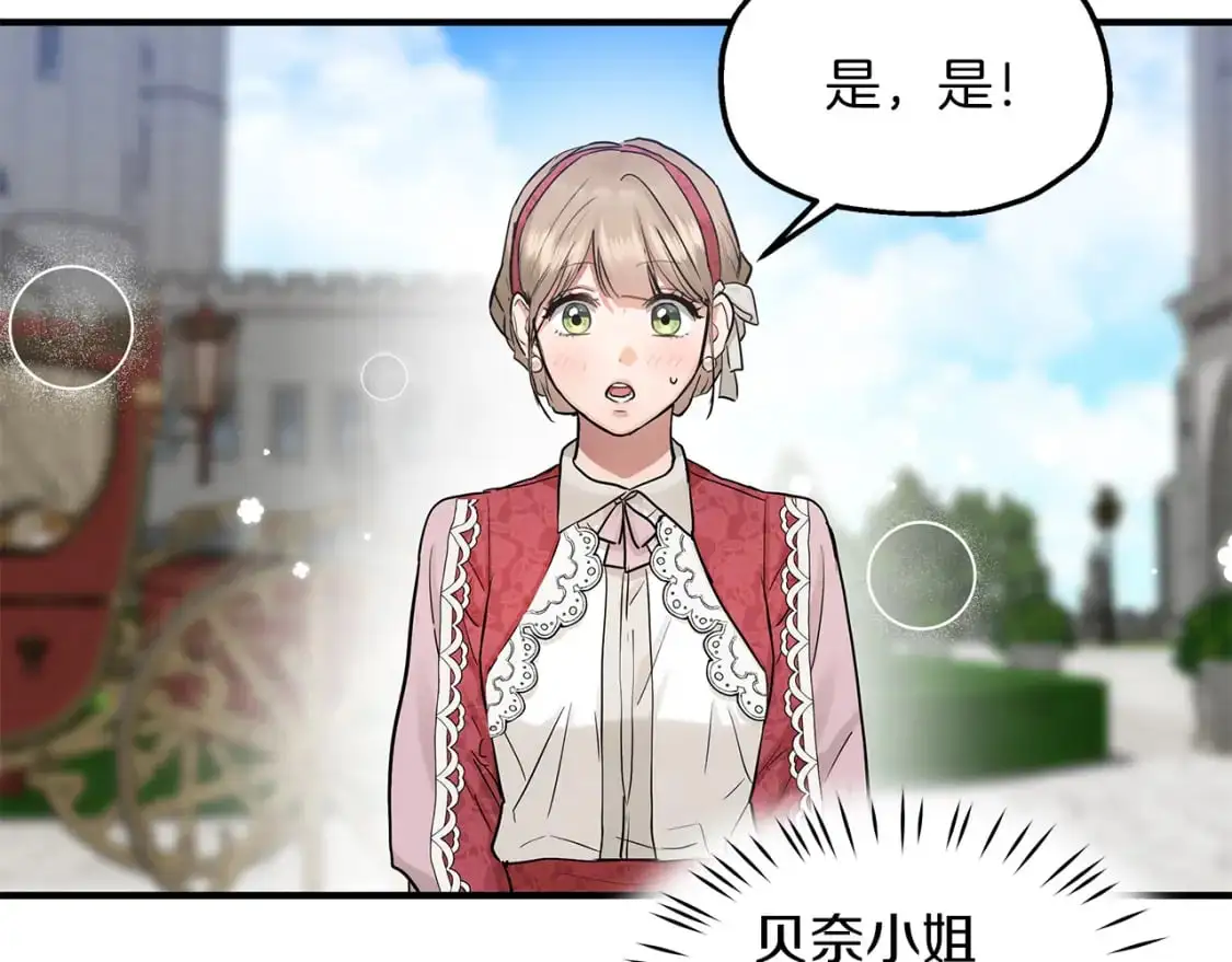 第46话 来到王宫 第56页