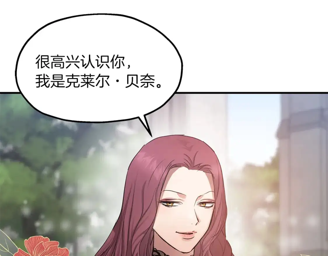 第46话 来到王宫 第59页