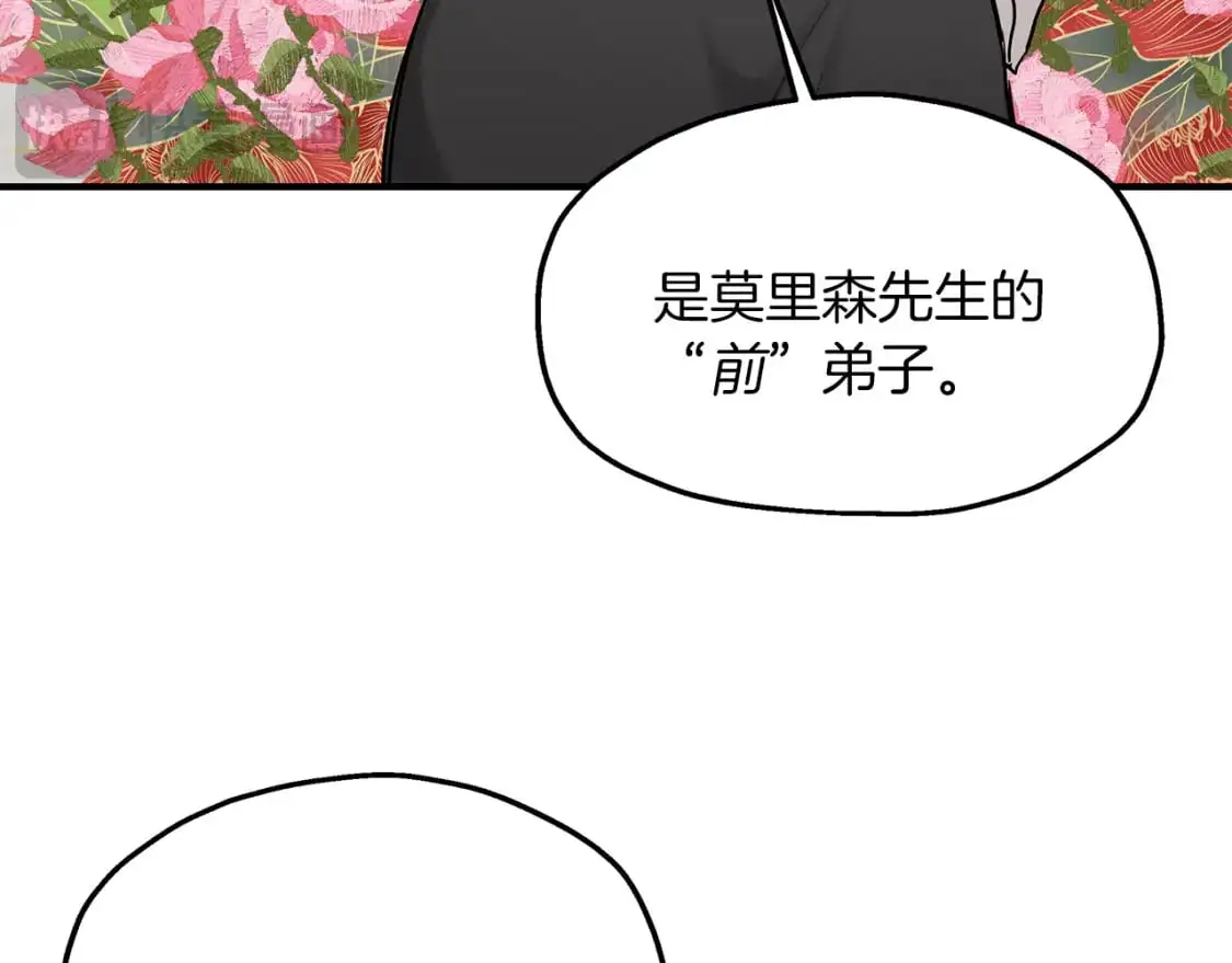 第46话 来到王宫 第61页