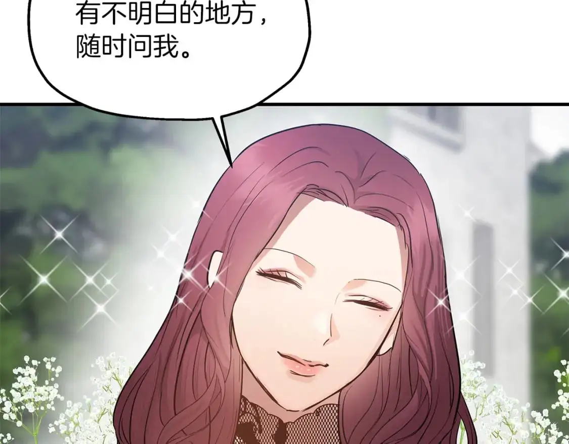 第46话 来到王宫 第62页