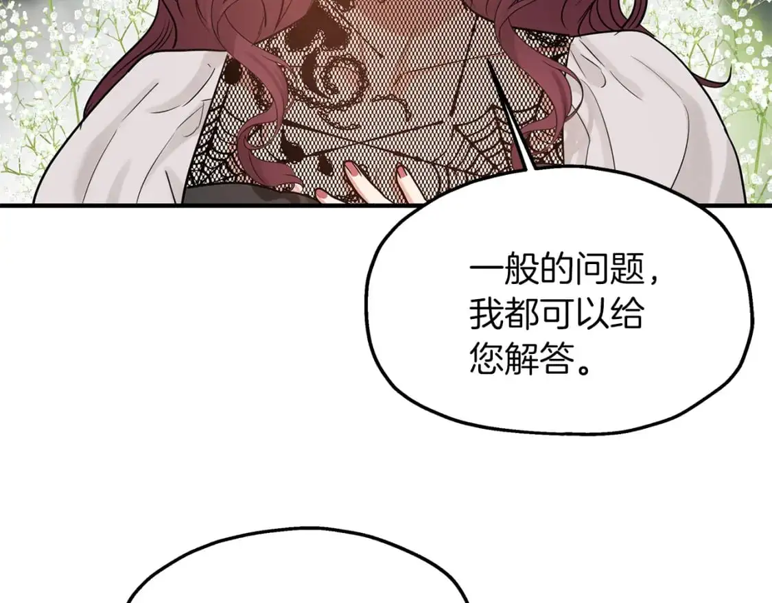 第46话 来到王宫 第63页