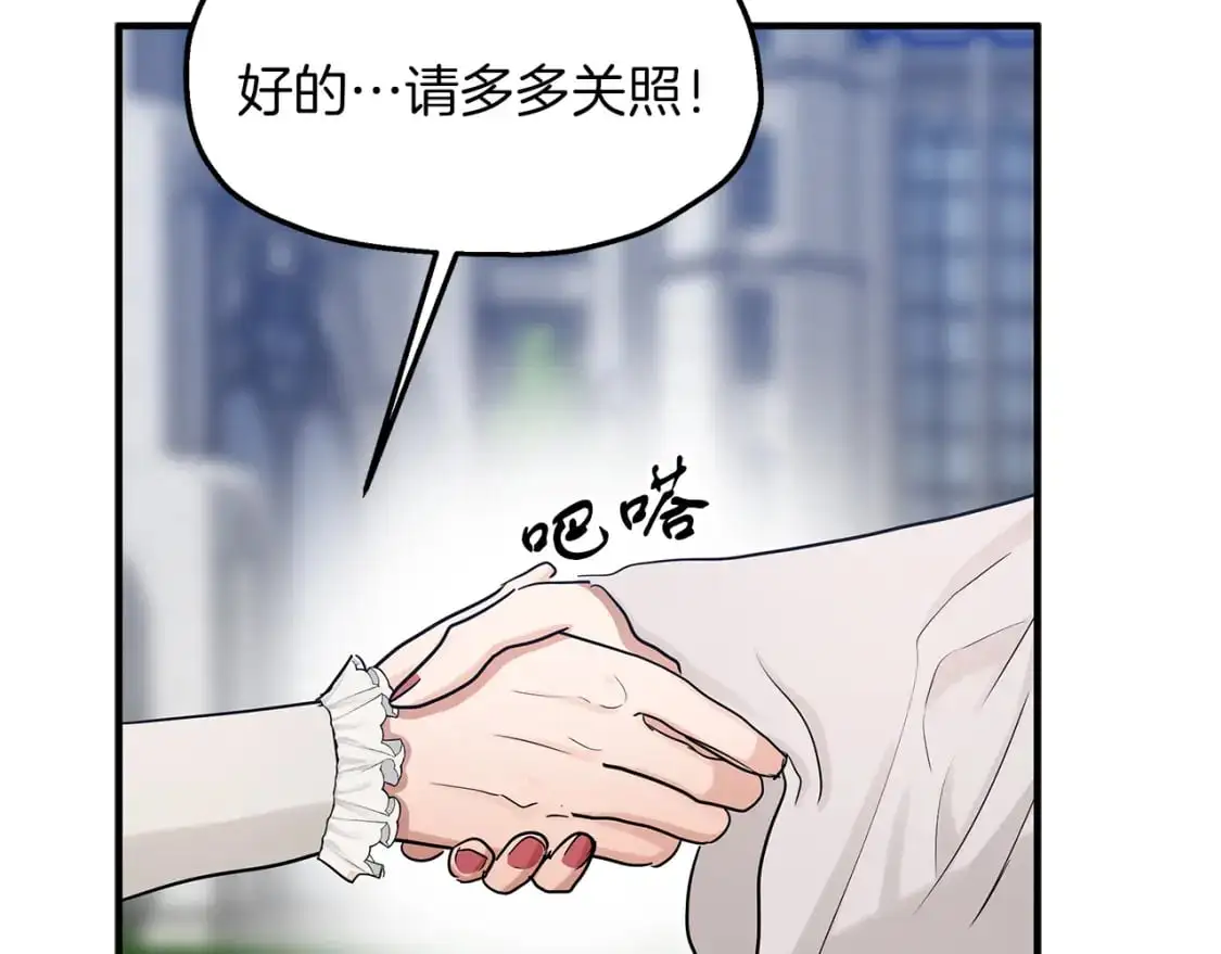 第46话 来到王宫 第64页