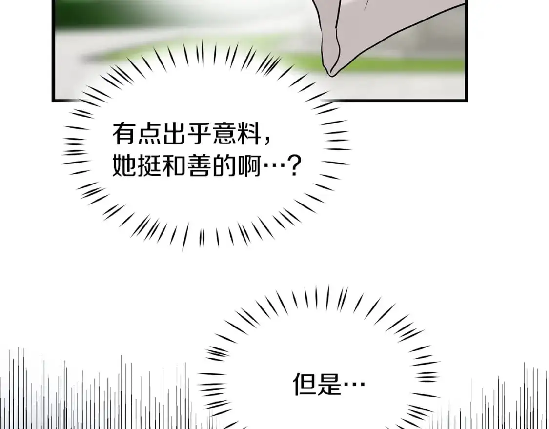 第46话 来到王宫 第65页