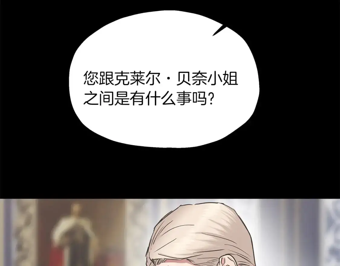 第46话 来到王宫 第67页