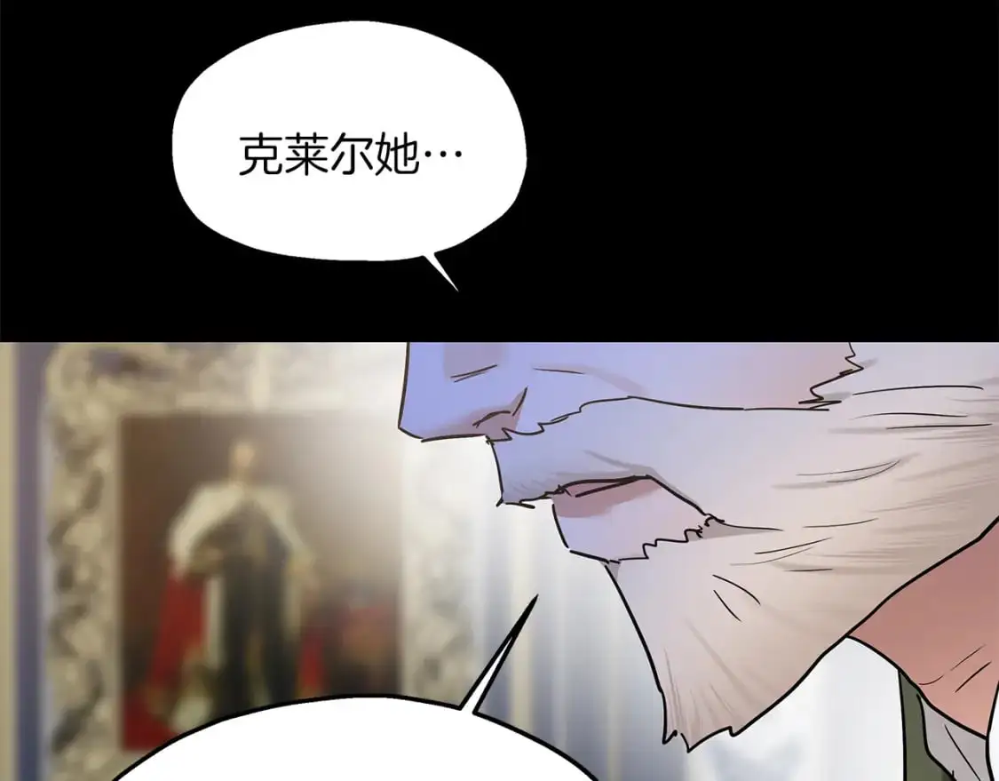 第46话 来到王宫 第69页