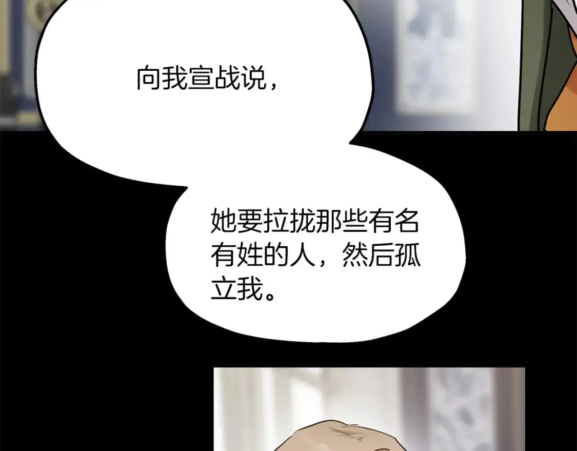 第46话 来到王宫 第70页