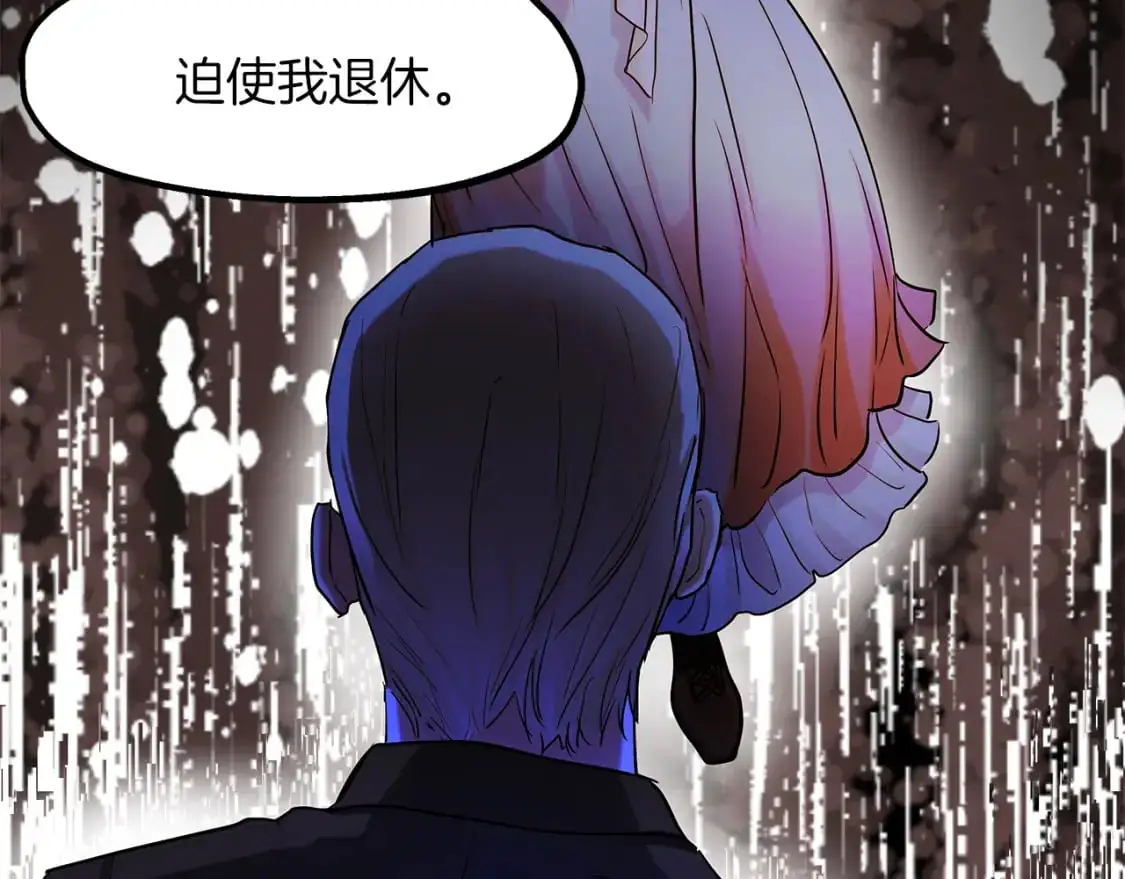 第46话 来到王宫 第73页