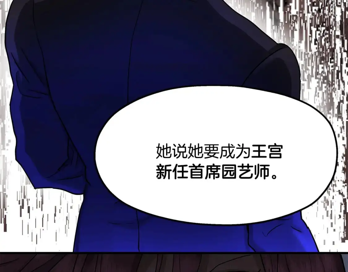 第46话 来到王宫 第74页