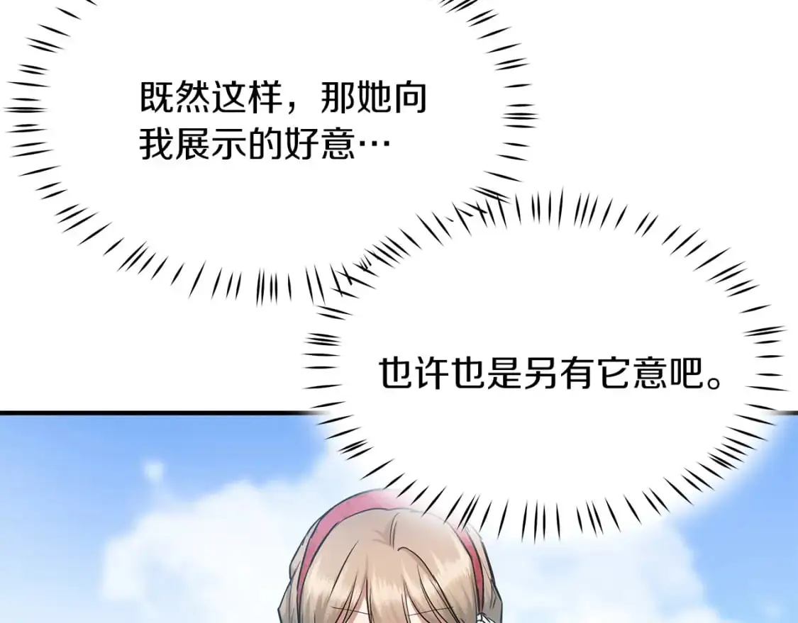 第46话 来到王宫 第76页