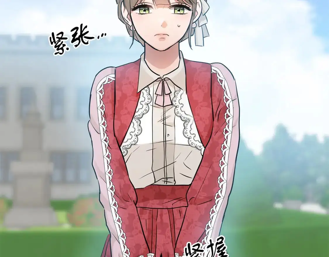 第46话 来到王宫 第77页