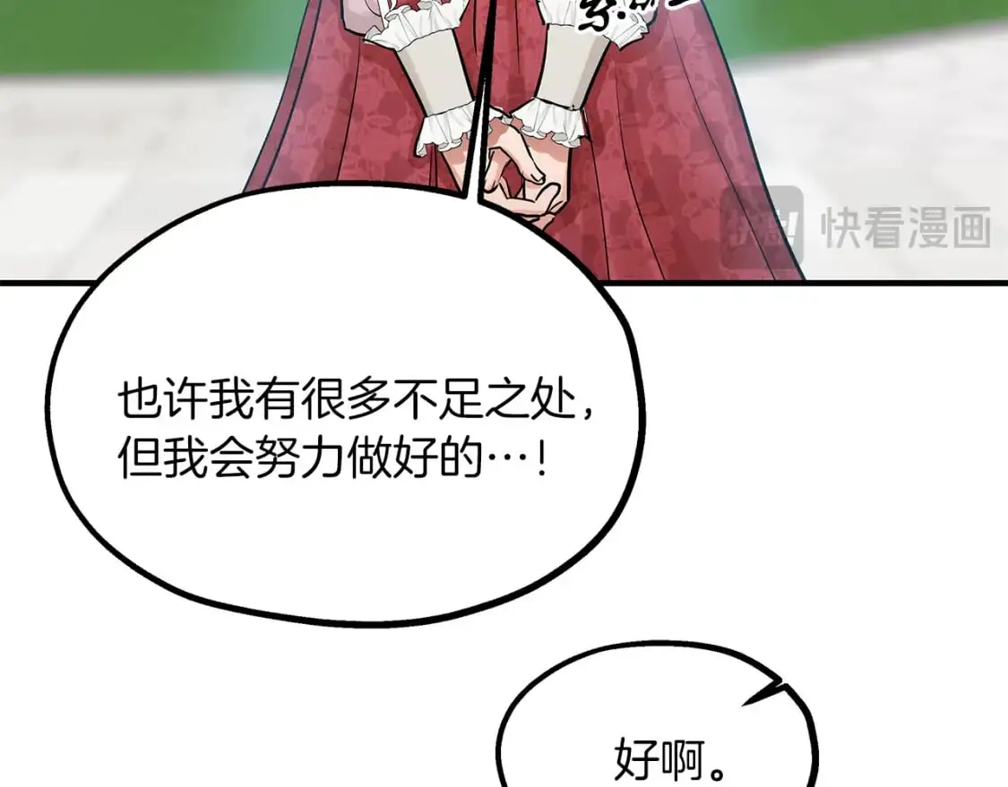 第46话 来到王宫 第78页