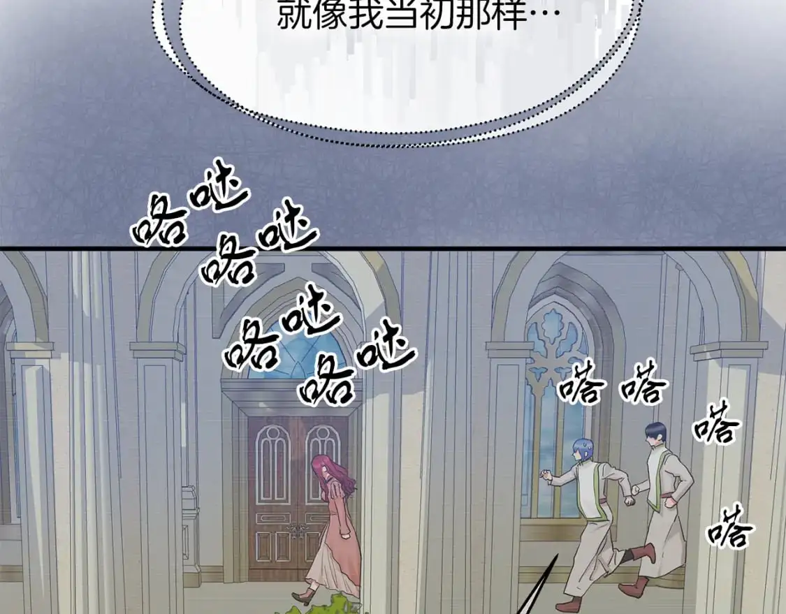 第46话 来到王宫 第83页
