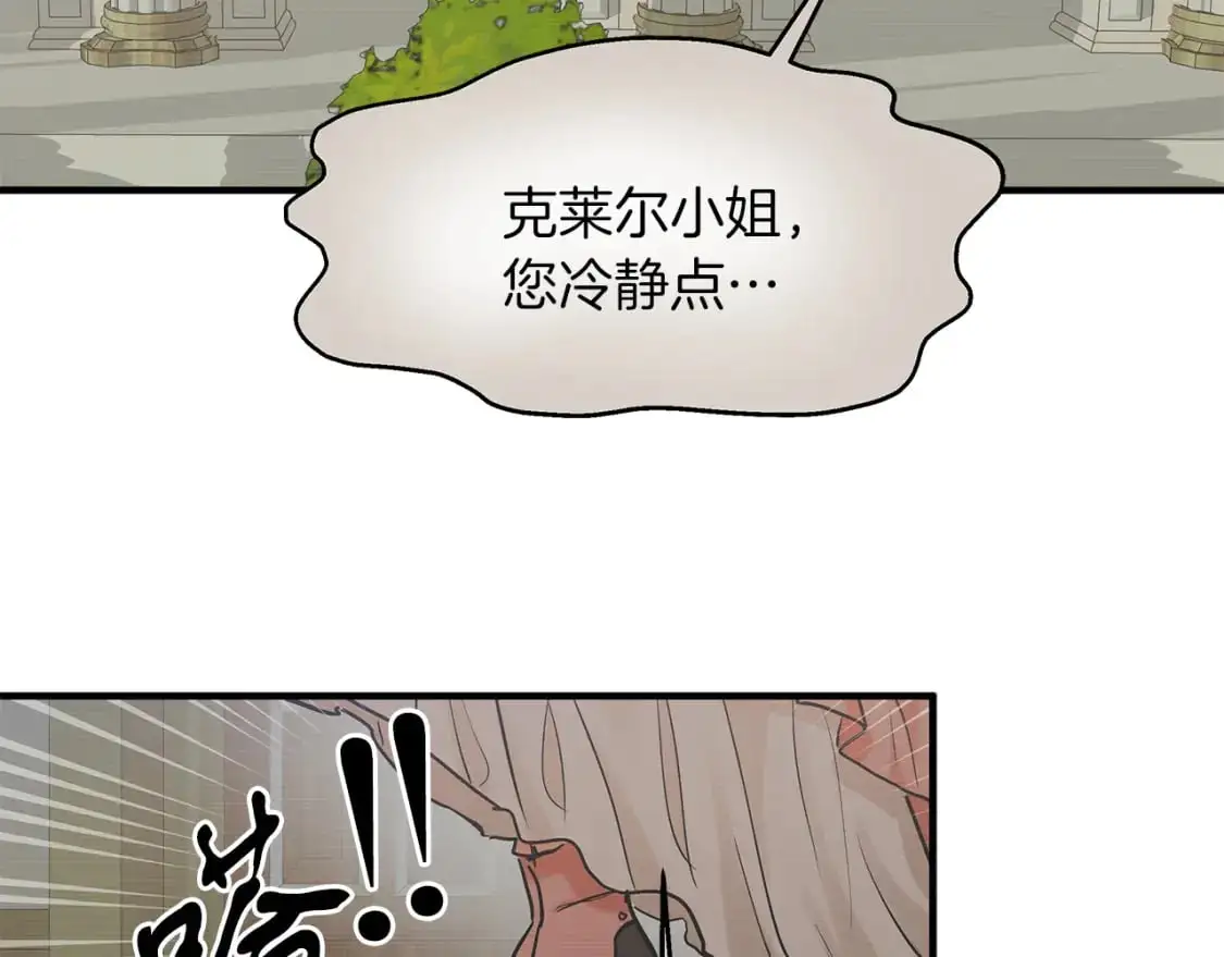 第46话 来到王宫 第84页