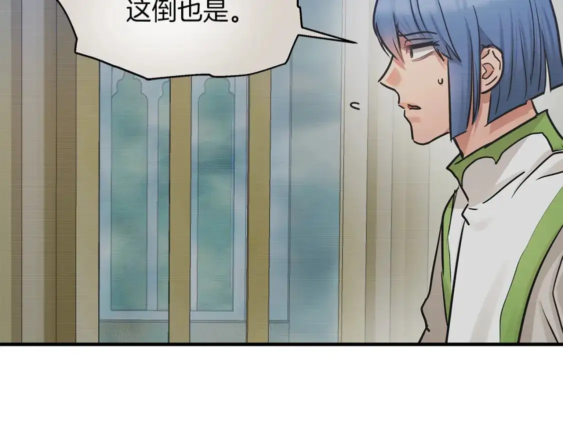 第46话 来到王宫 第86页