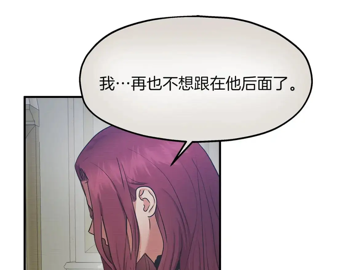 第46话 来到王宫 第88页