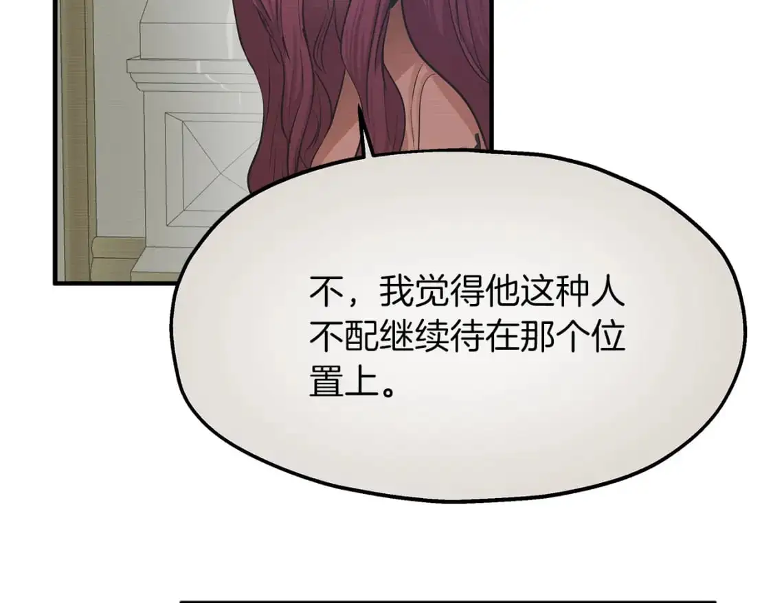 第46话 来到王宫 第89页