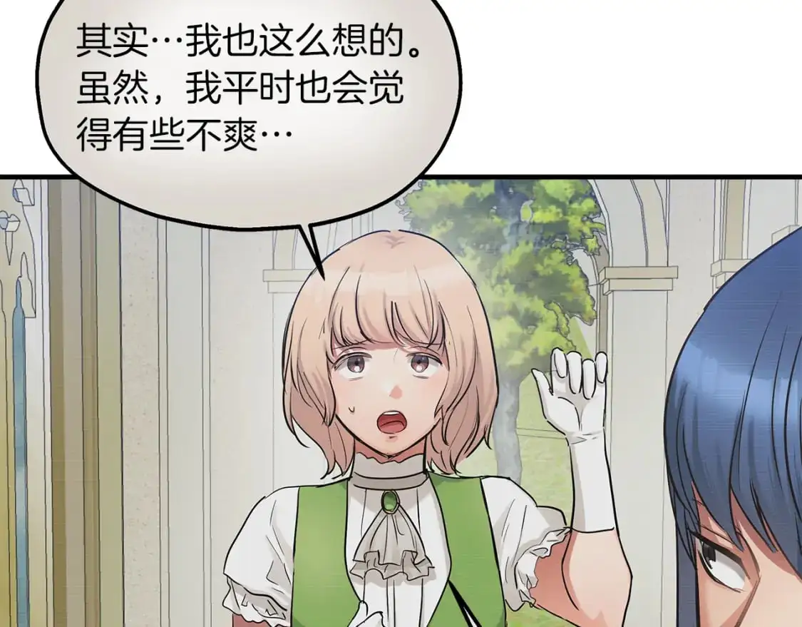 第46话 来到王宫 第93页