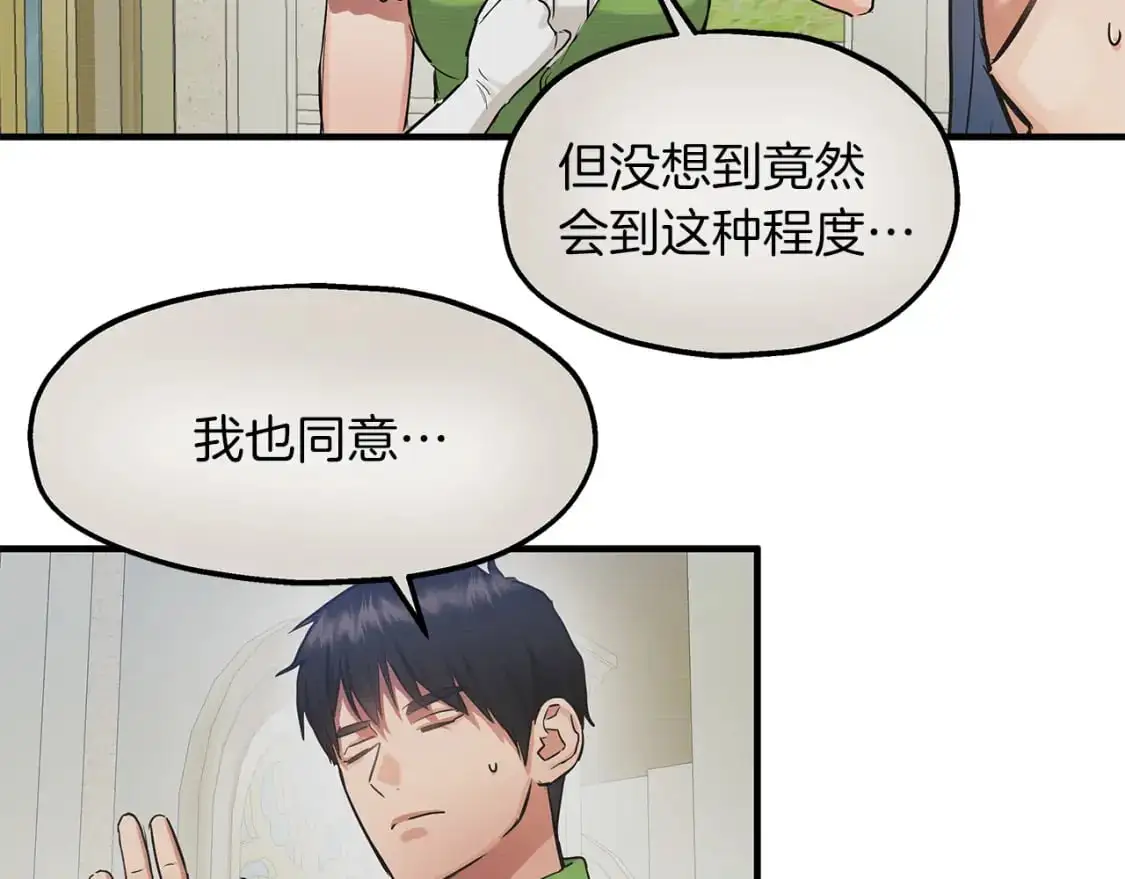 第46话 来到王宫 第94页