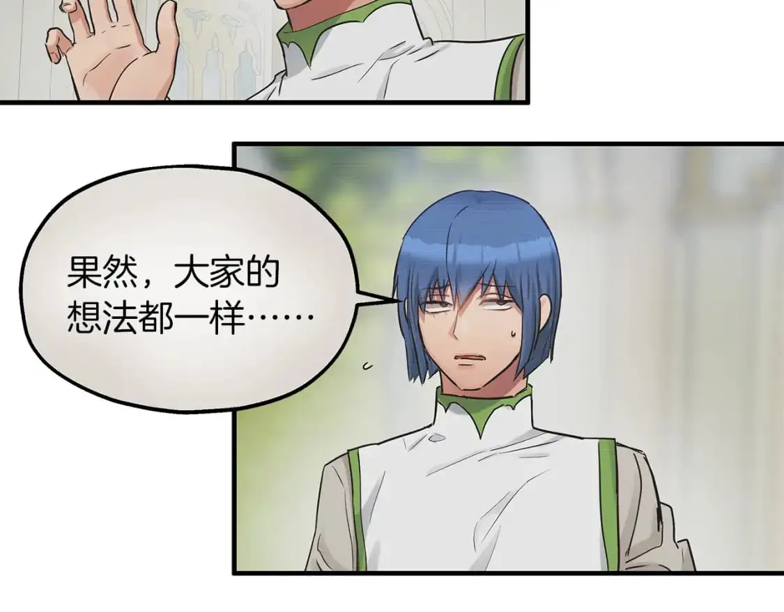 第46话 来到王宫 第95页