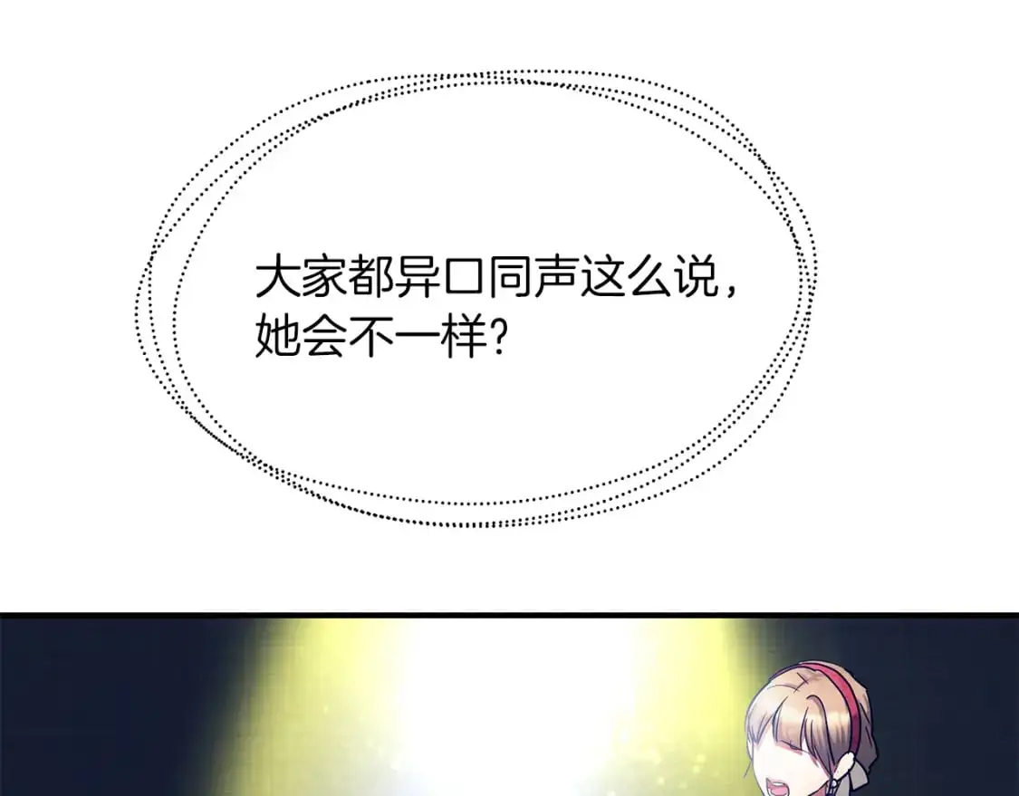 第46话 来到王宫 第96页