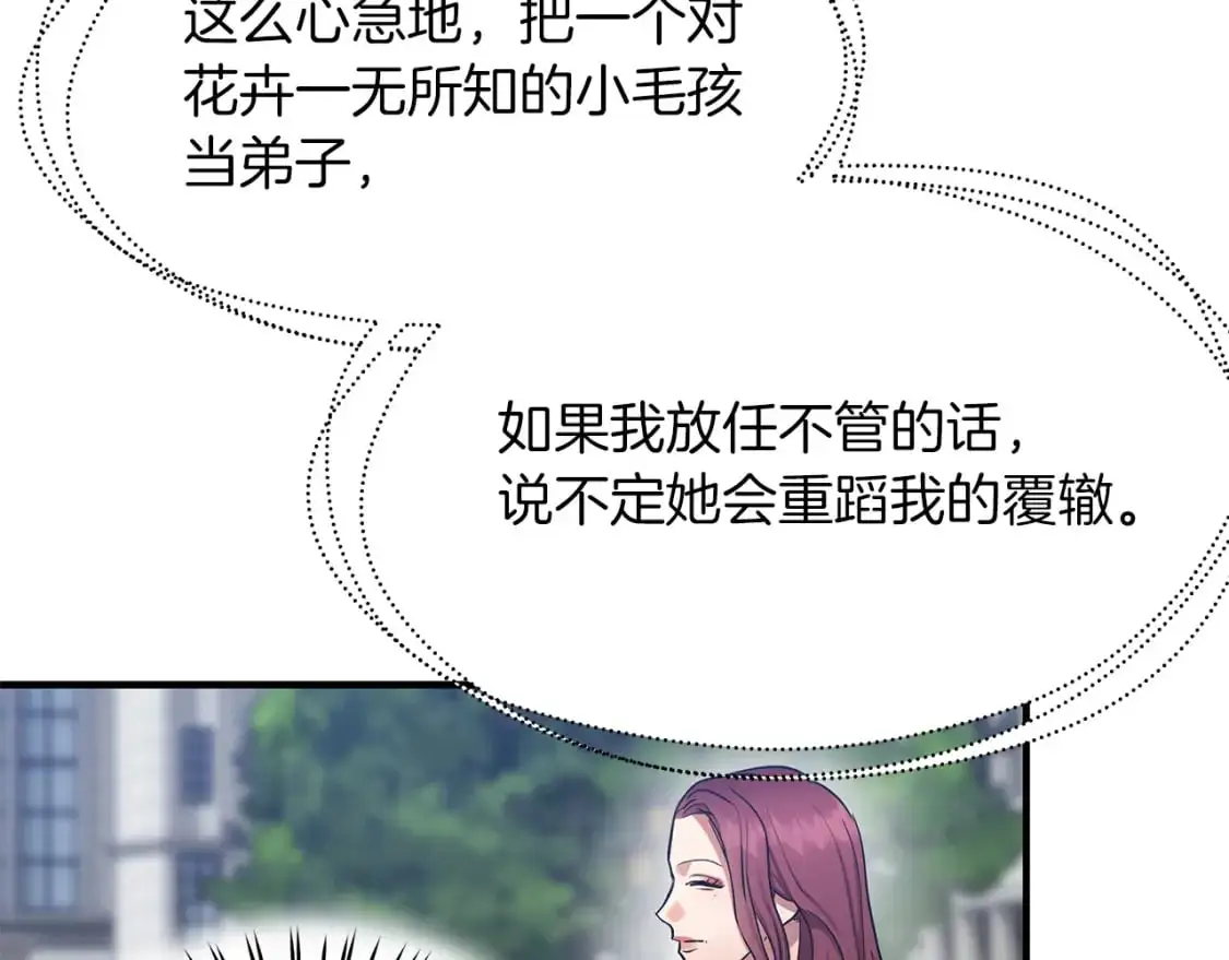 第46话 来到王宫 第98页