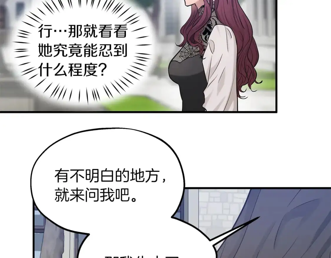 第46话 来到王宫 第99页
