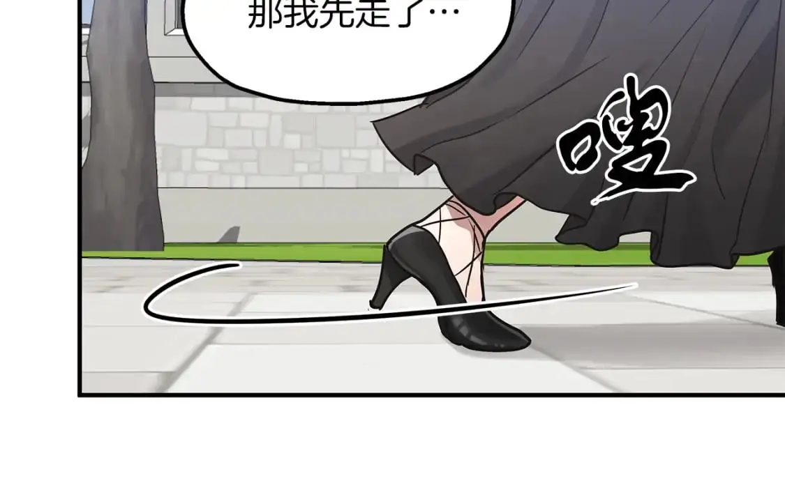 第46话 来到王宫 第100页