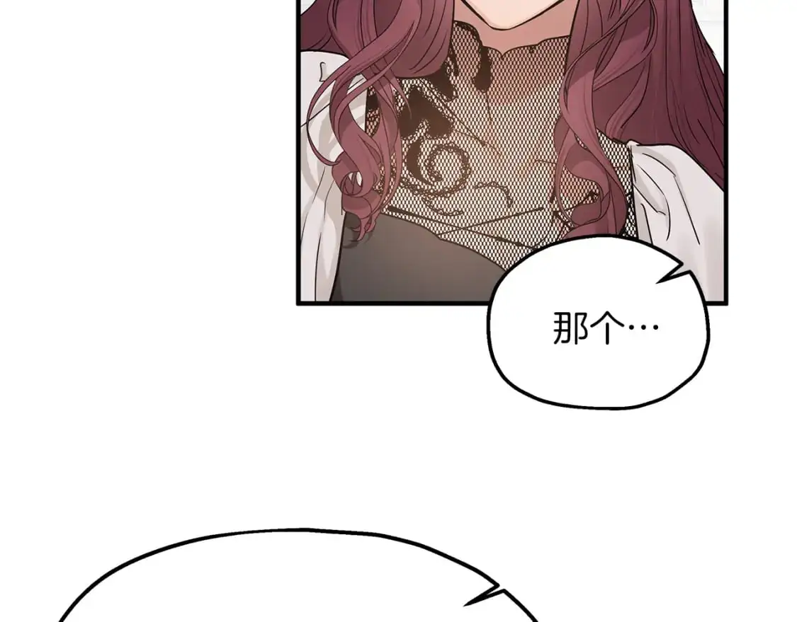 第46话 来到王宫 第105页