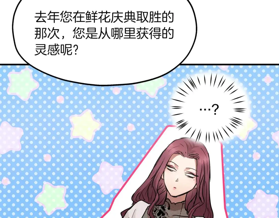 第46话 来到王宫 第106页