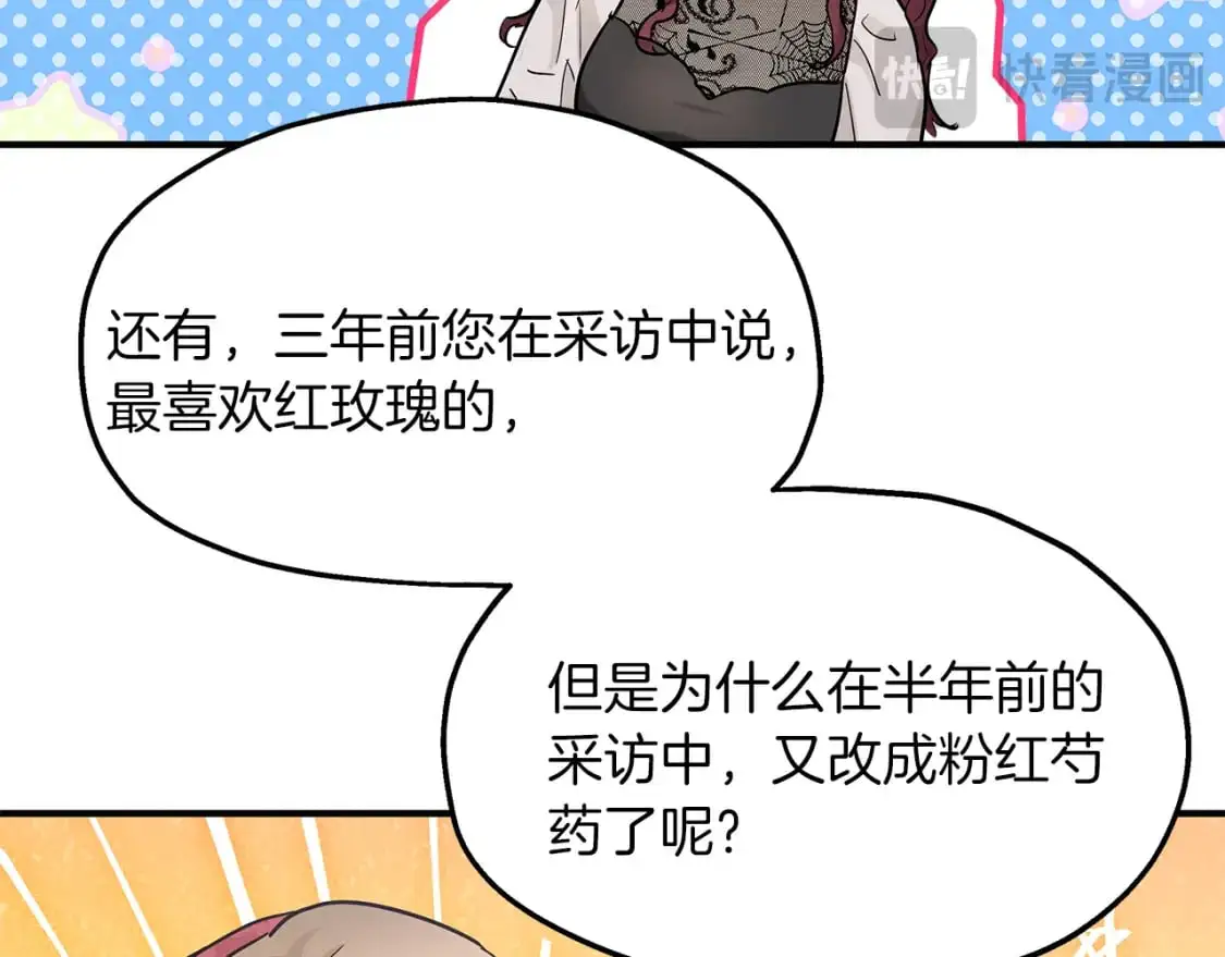 第46话 来到王宫 第107页