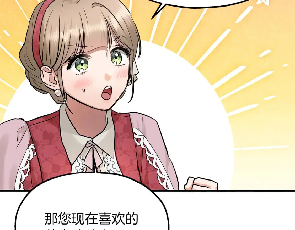 第46话 来到王宫 第108页