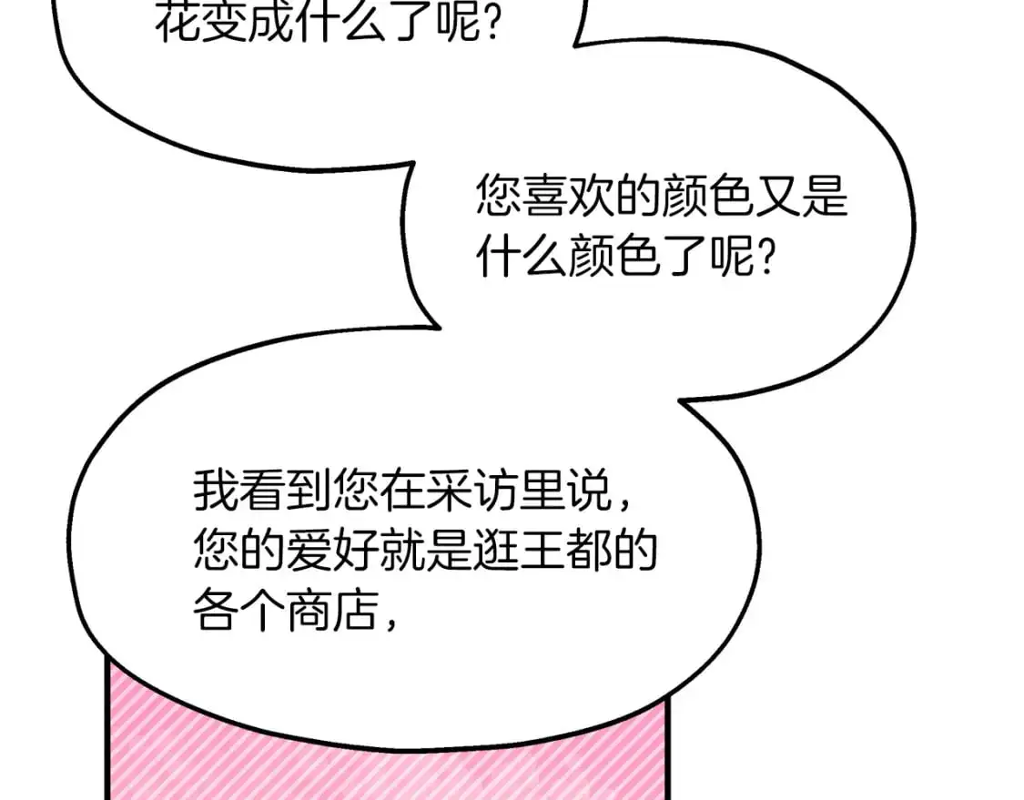 第46话 来到王宫 第109页