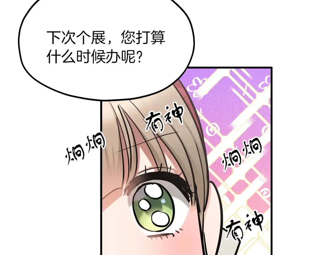 第46话 来到王宫 第111页