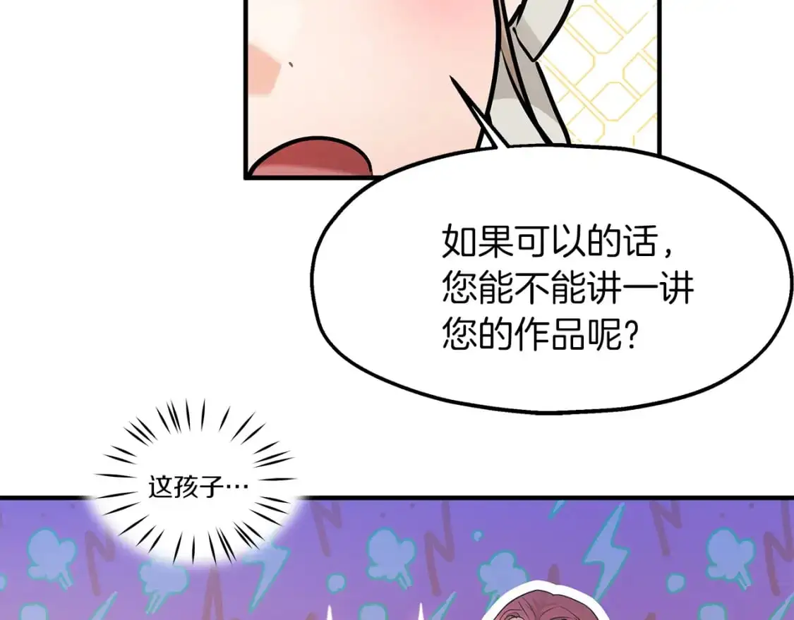 第46话 来到王宫 第112页