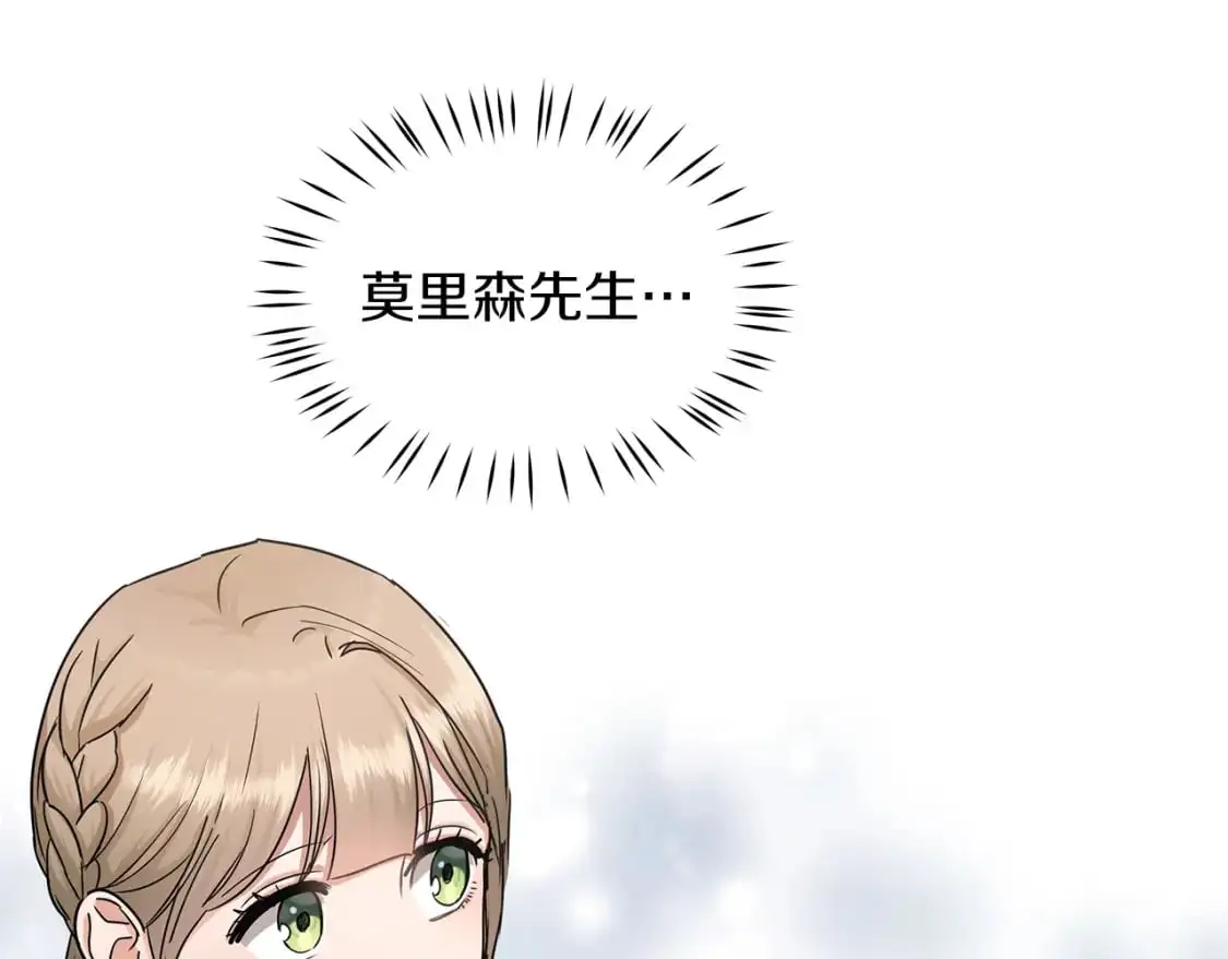 第45话 邀请瑞艾拉 第1页