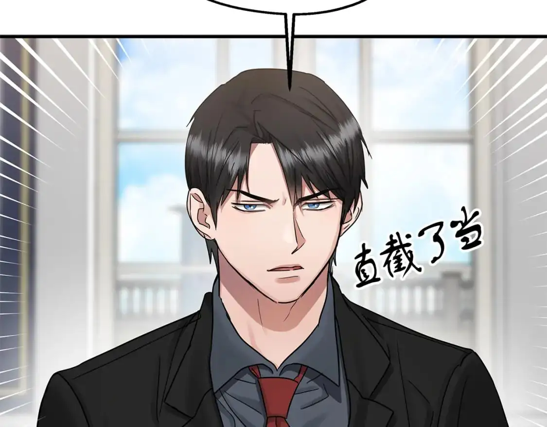 第45话 邀请瑞艾拉 第11页