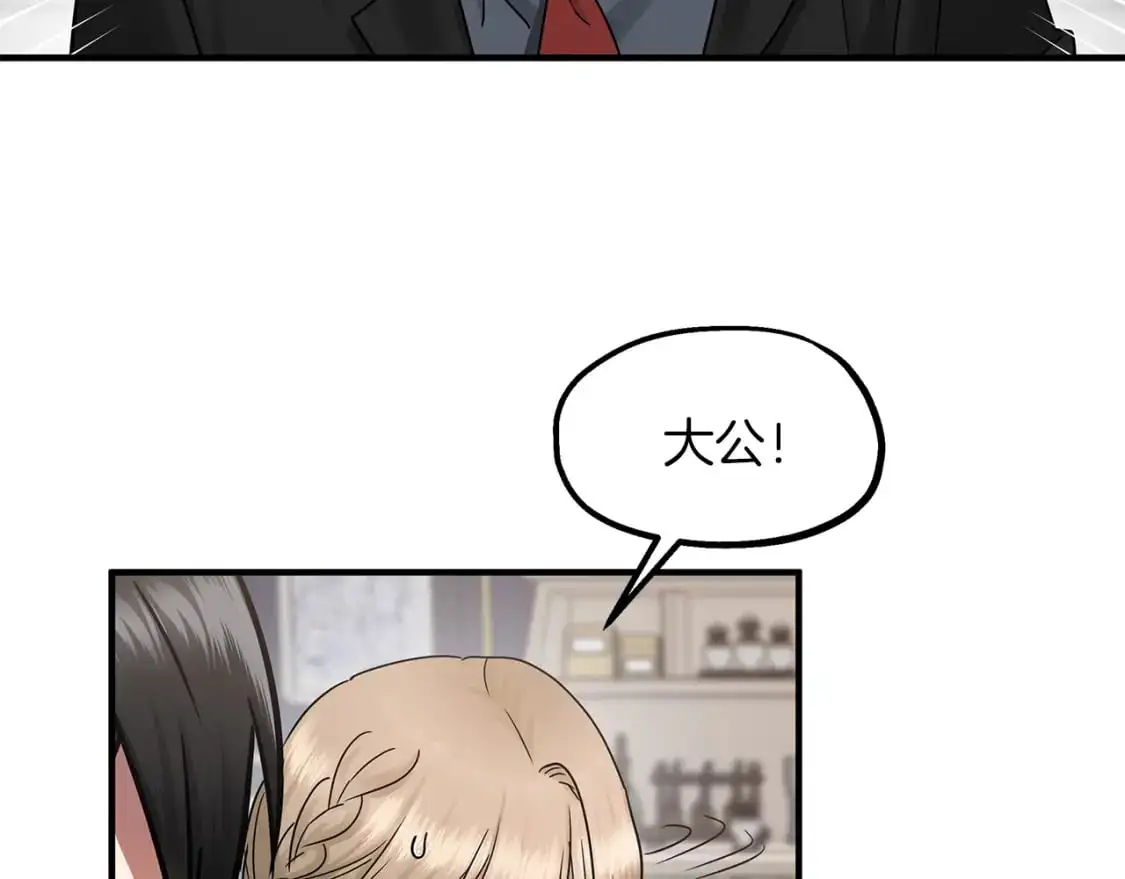 第45话 邀请瑞艾拉 第12页
