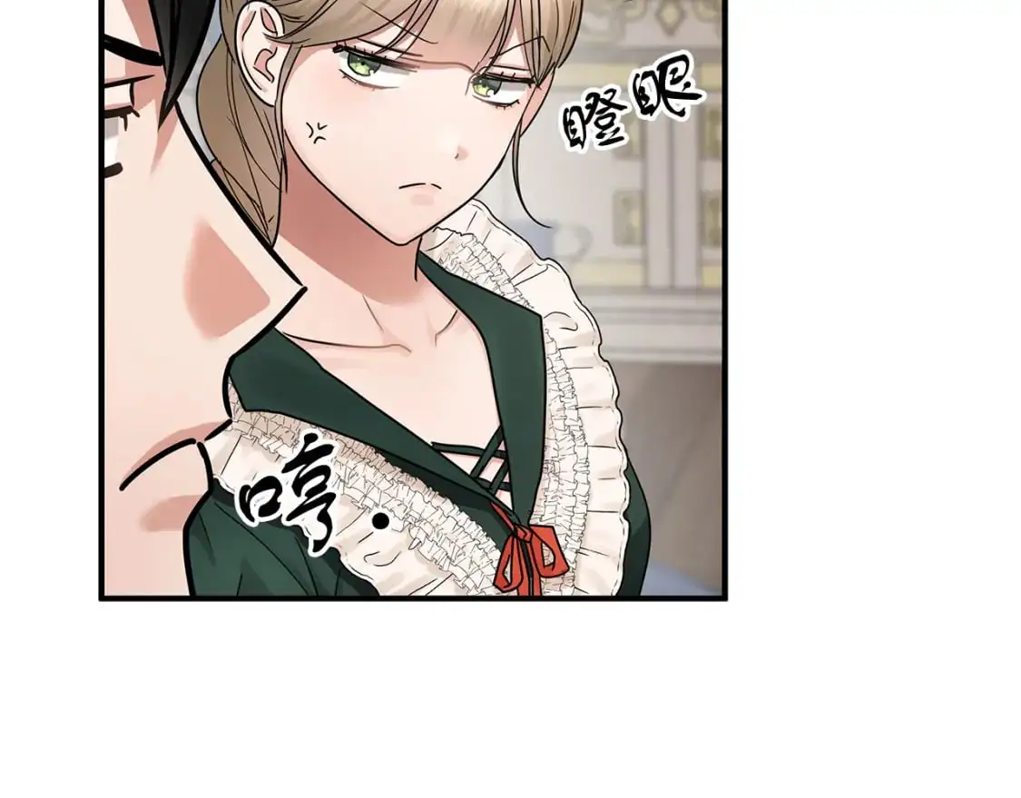 第45话 邀请瑞艾拉 第13页