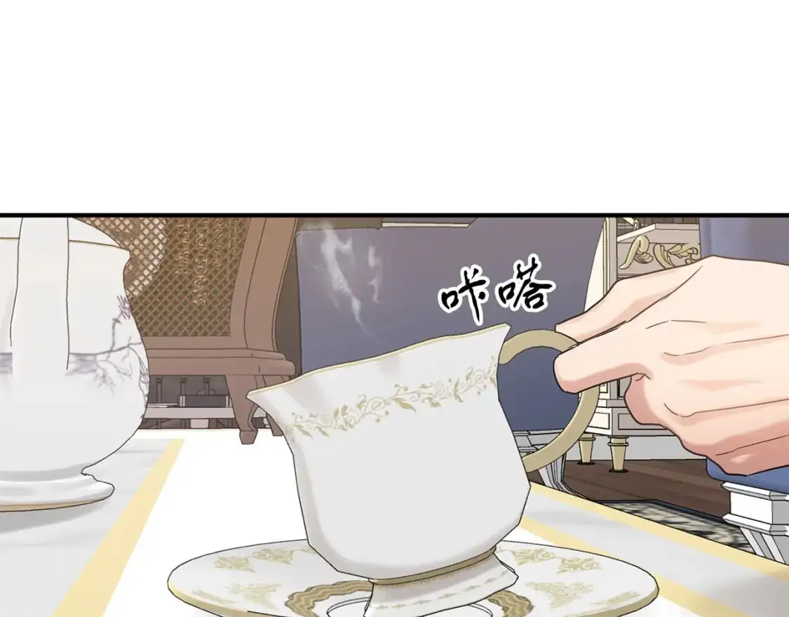 第45话 邀请瑞艾拉 第16页