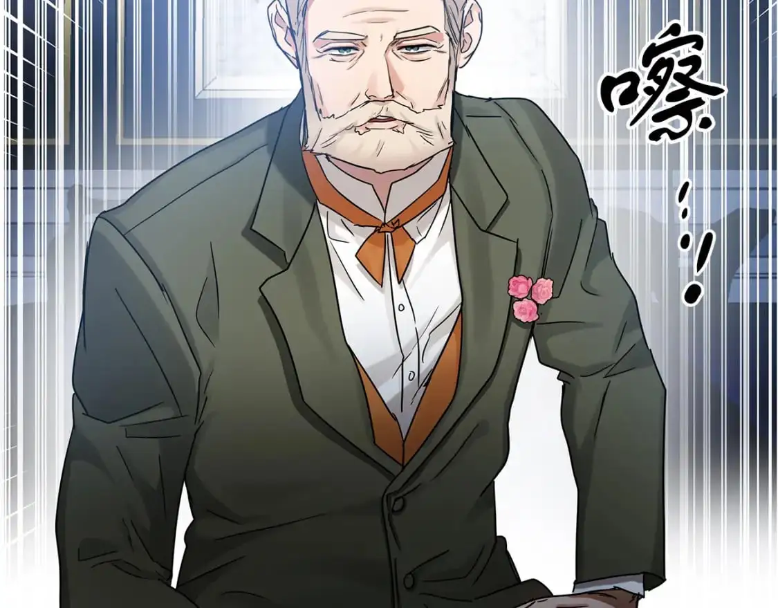 第45话 邀请瑞艾拉 第27页