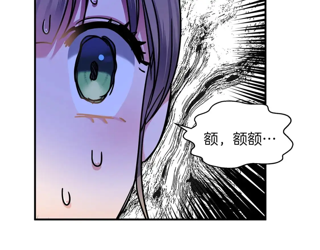 第45话 邀请瑞艾拉 第29页