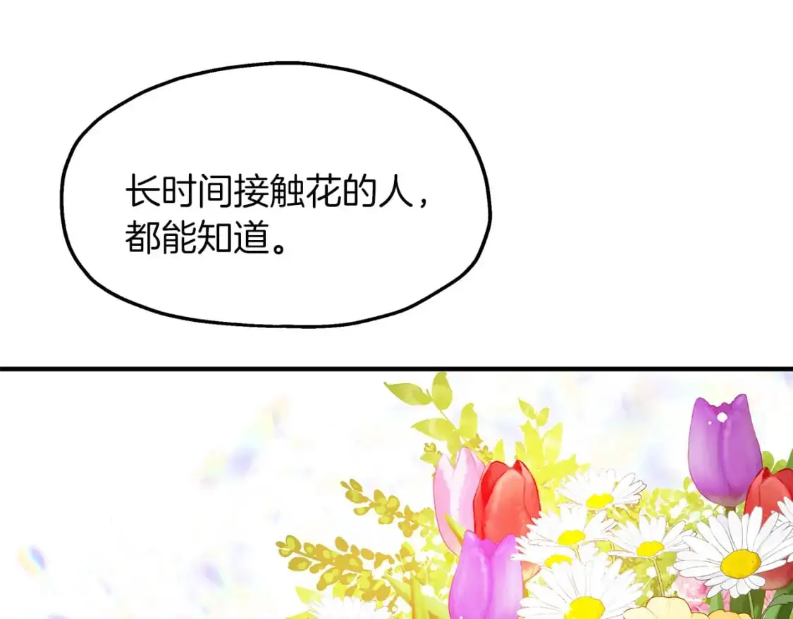 第45话 邀请瑞艾拉 第41页