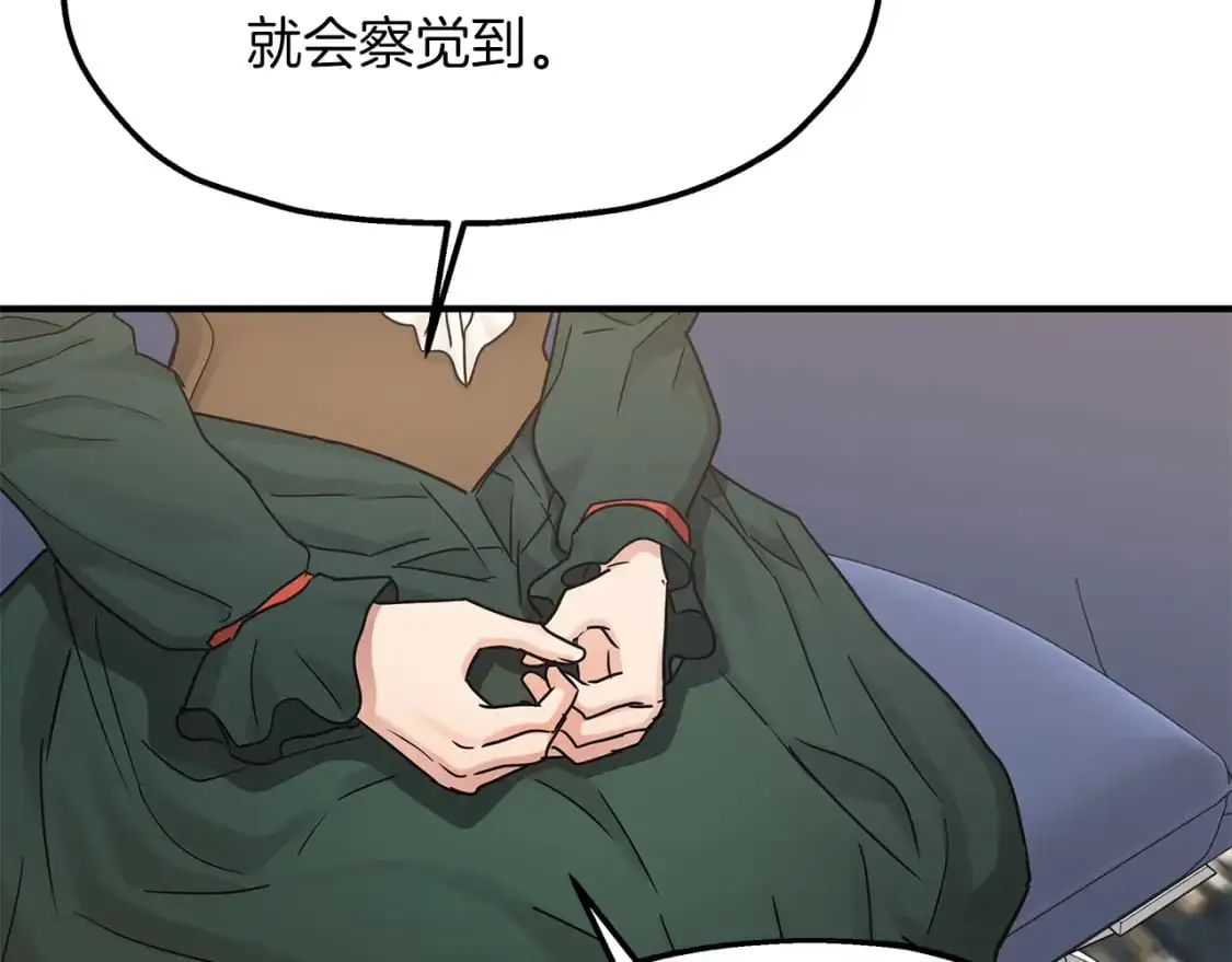 第45话 邀请瑞艾拉 第45页