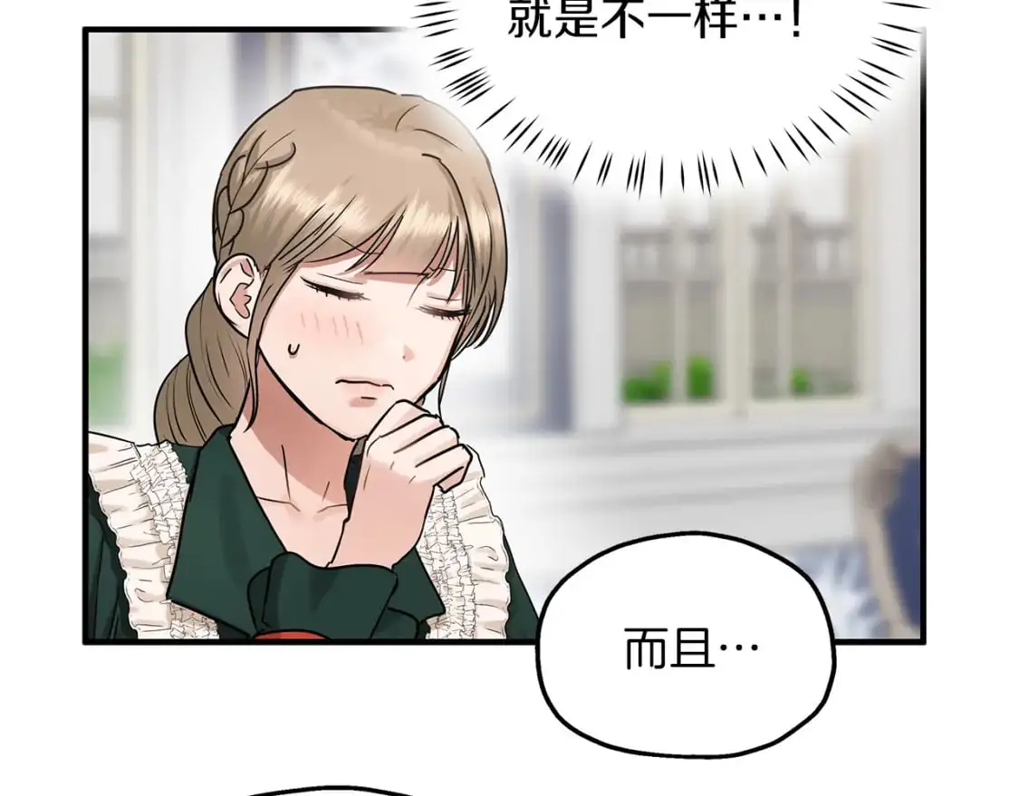 第45话 邀请瑞艾拉 第49页