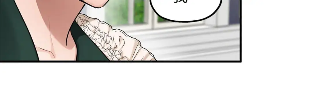 第45话 邀请瑞艾拉 第54页