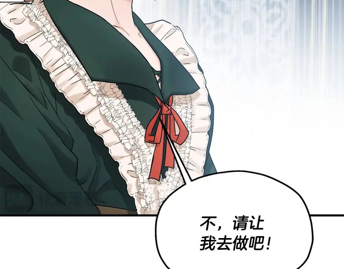 第45话 邀请瑞艾拉 第56页
